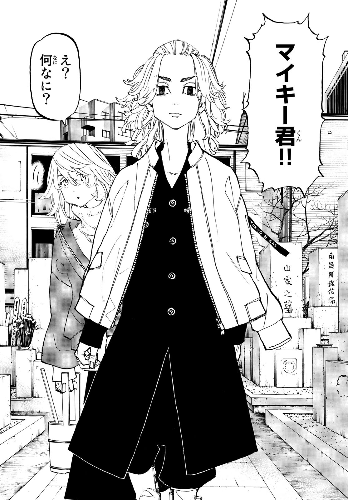 Tokyo Revengers Chapter 146 8ページ