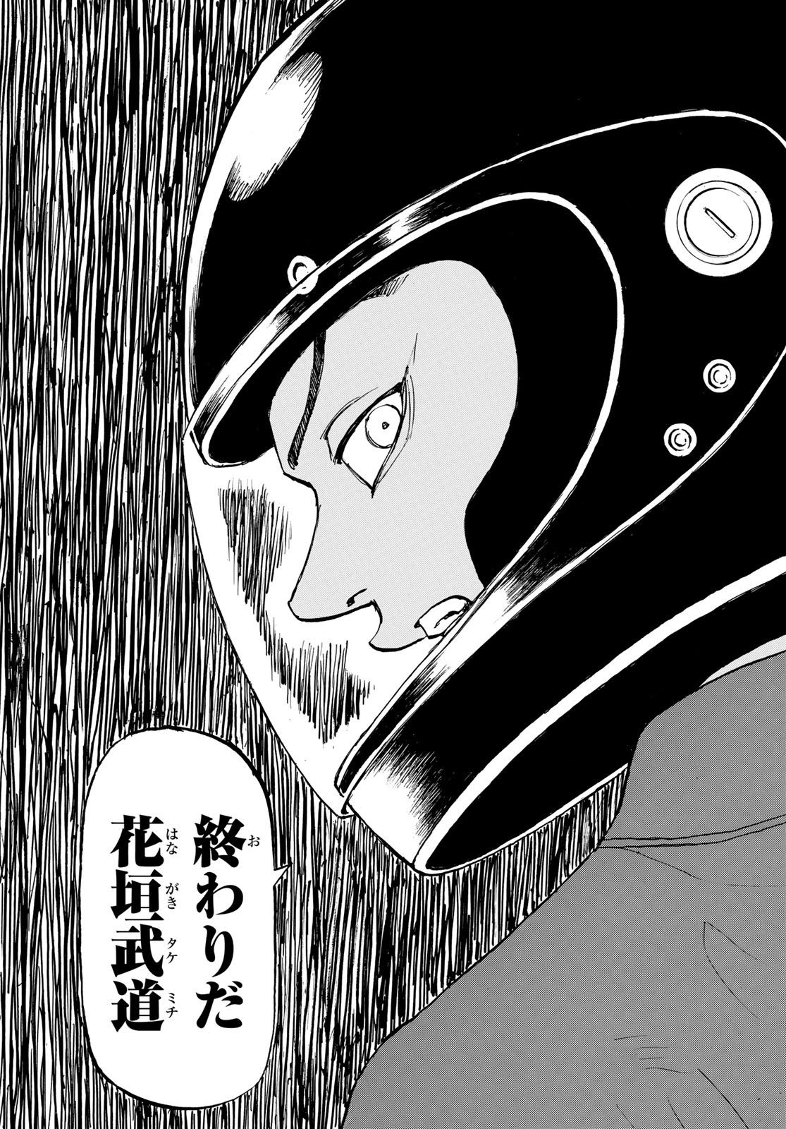 Tokyo Revengers Chapter 147 12ページ