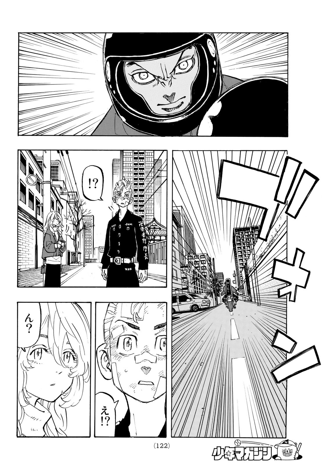 Tokyo Revengers Chapter 147 4ページ