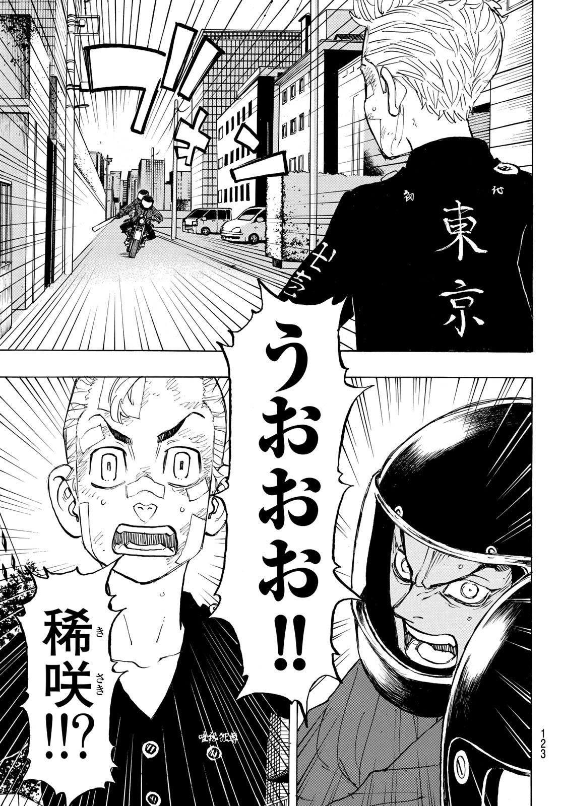 Tokyo Revengers Chapter 147 5ページ