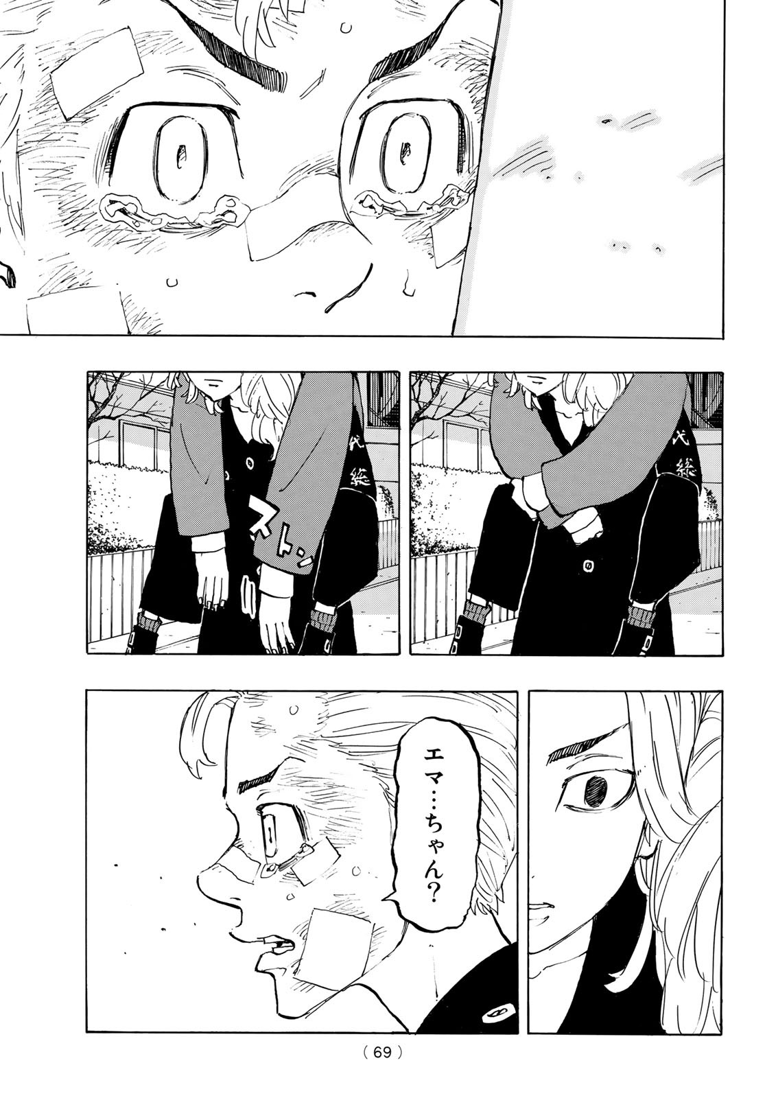 Tokyo Revengers Chapter 148 11ページ