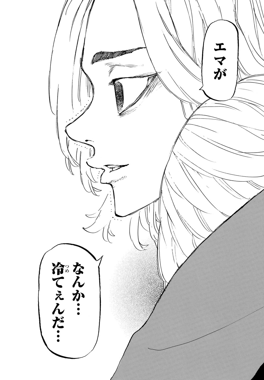 Tokyo Revengers Chapter 148 14ページ