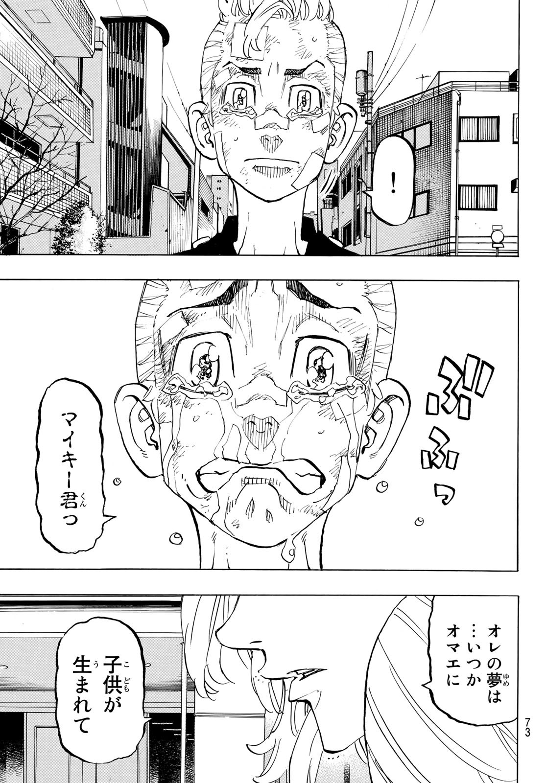 Tokyo Revengers Chapter 148 15ページ