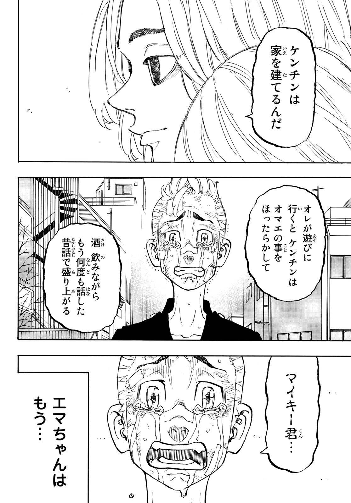 Tokyo Revengers Chapter 148 16ページ