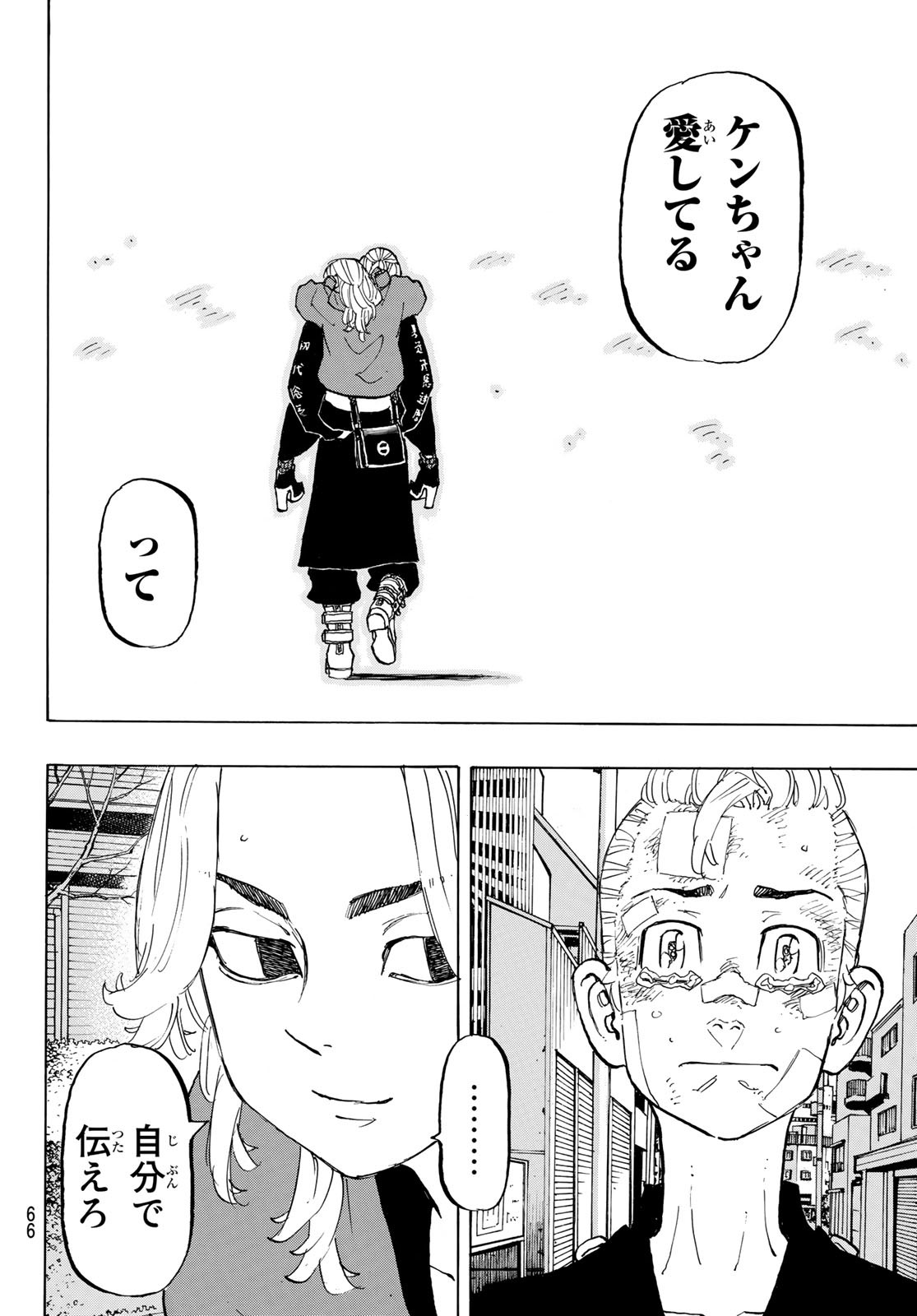 Tokyo Revengers Chapter 148 8ページ