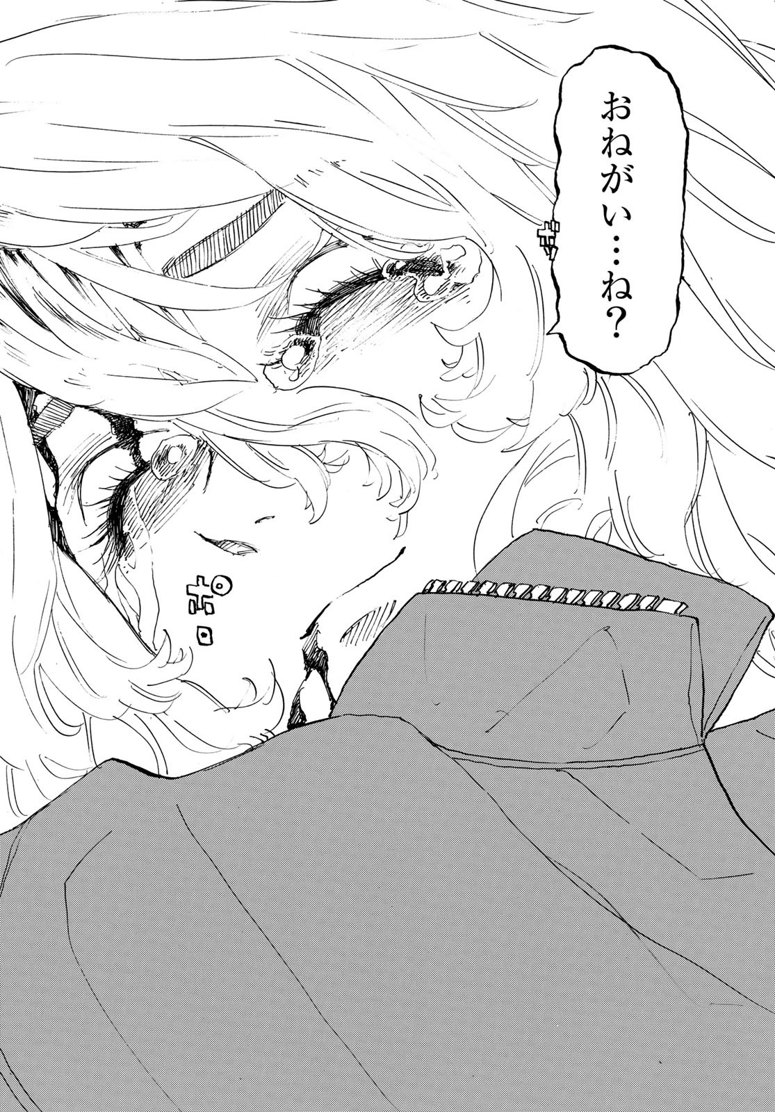 Tokyo Revengers Chapter 148 10ページ