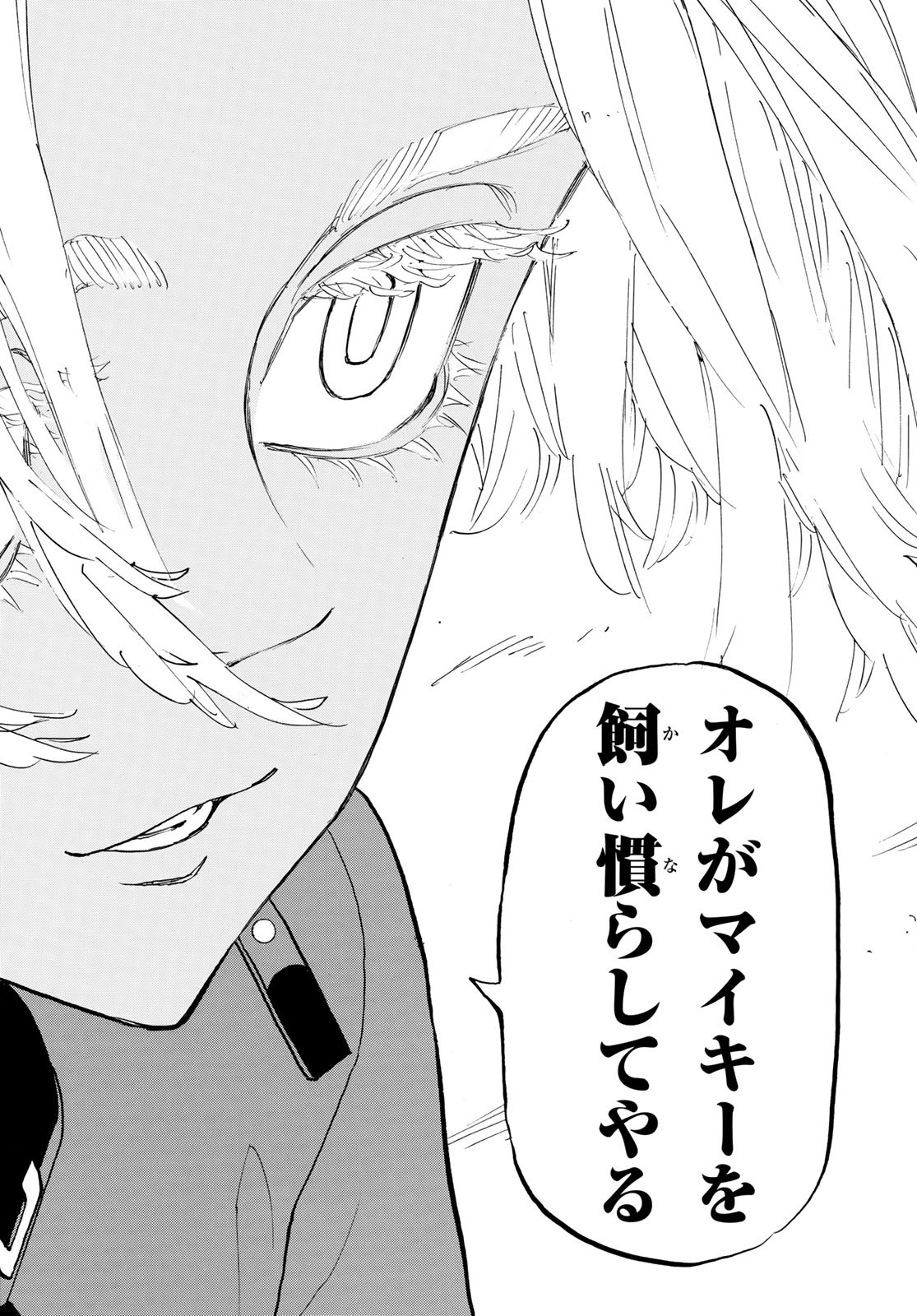 Tokyo Revengers Chapter 149 12ページ