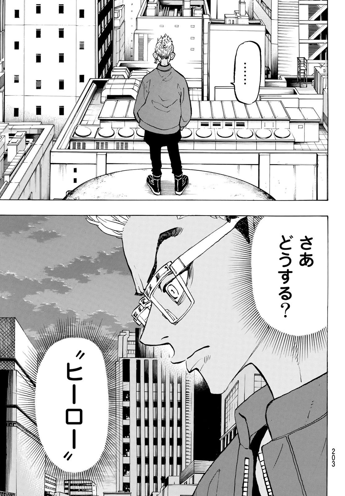 Tokyo Revengers Chapter 149 15ページ