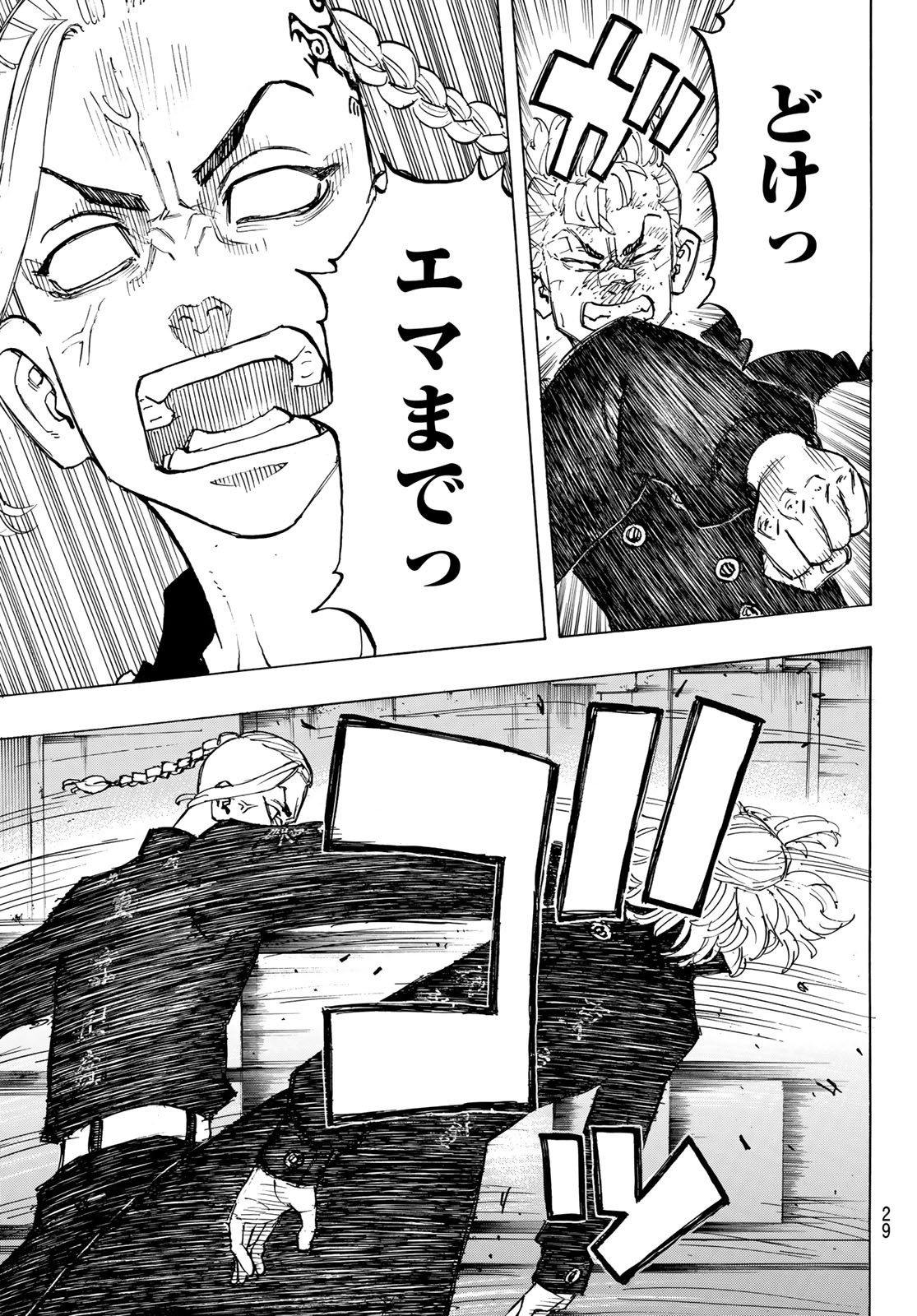 Tokyo Revengers Chapter 150 11ページ