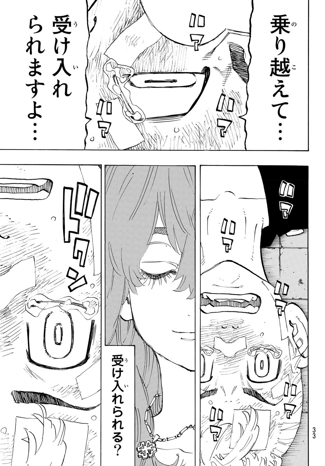 Tokyo Revengers Chapter 150 15ページ