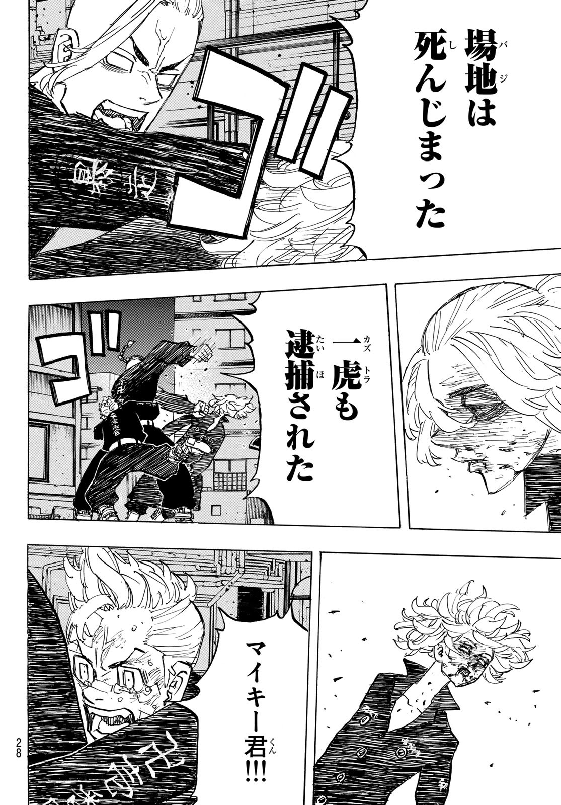 Tokyo Revengers Chapter 150 10ページ