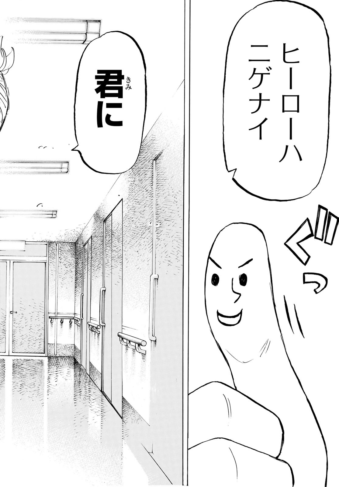 Tokyo Revengers Chapter 151 16ページ