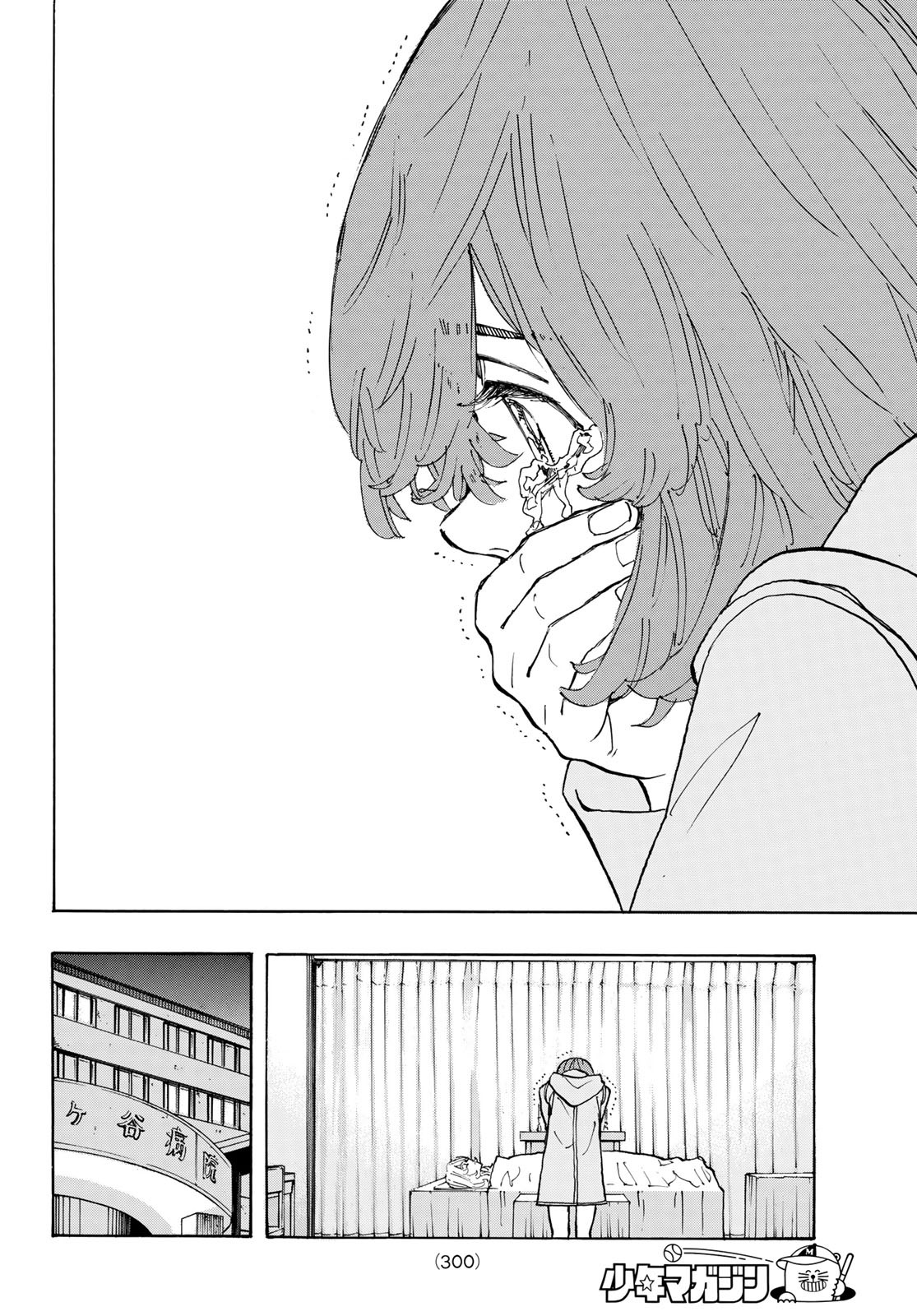 Tokyo Revengers Chapter 151 8ページ