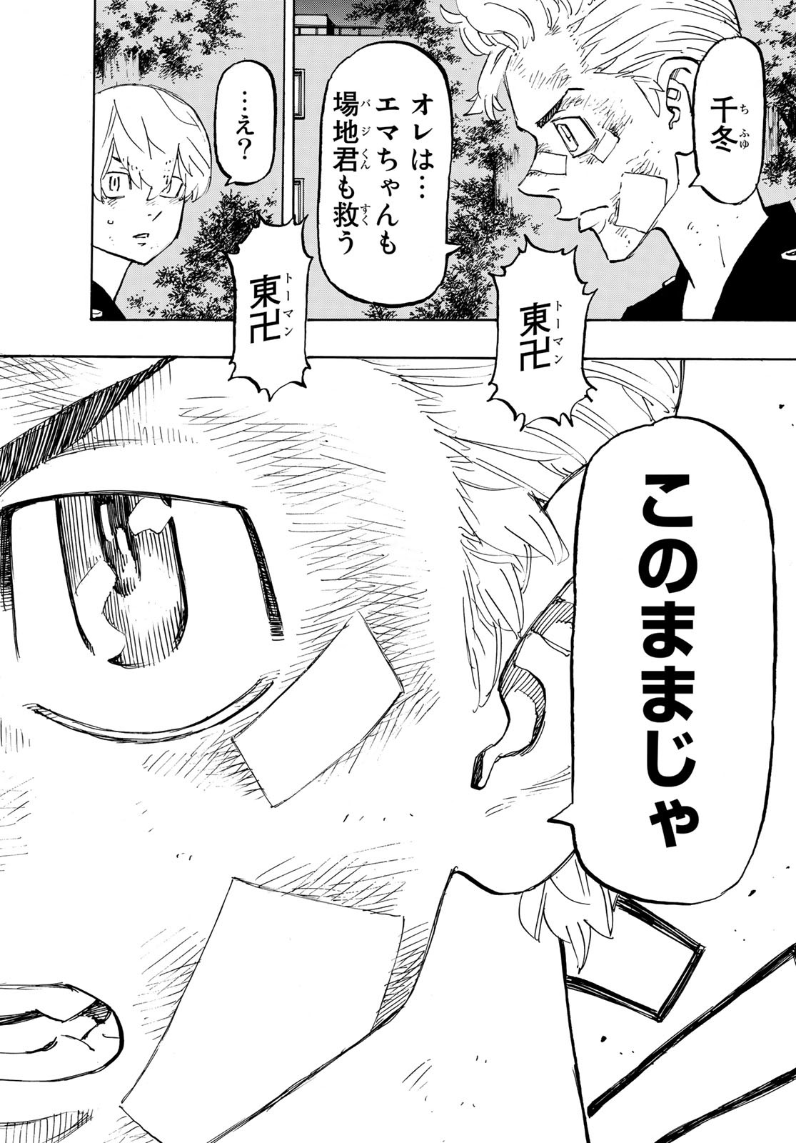 Tokyo Revengers Chapter 152 18ページ