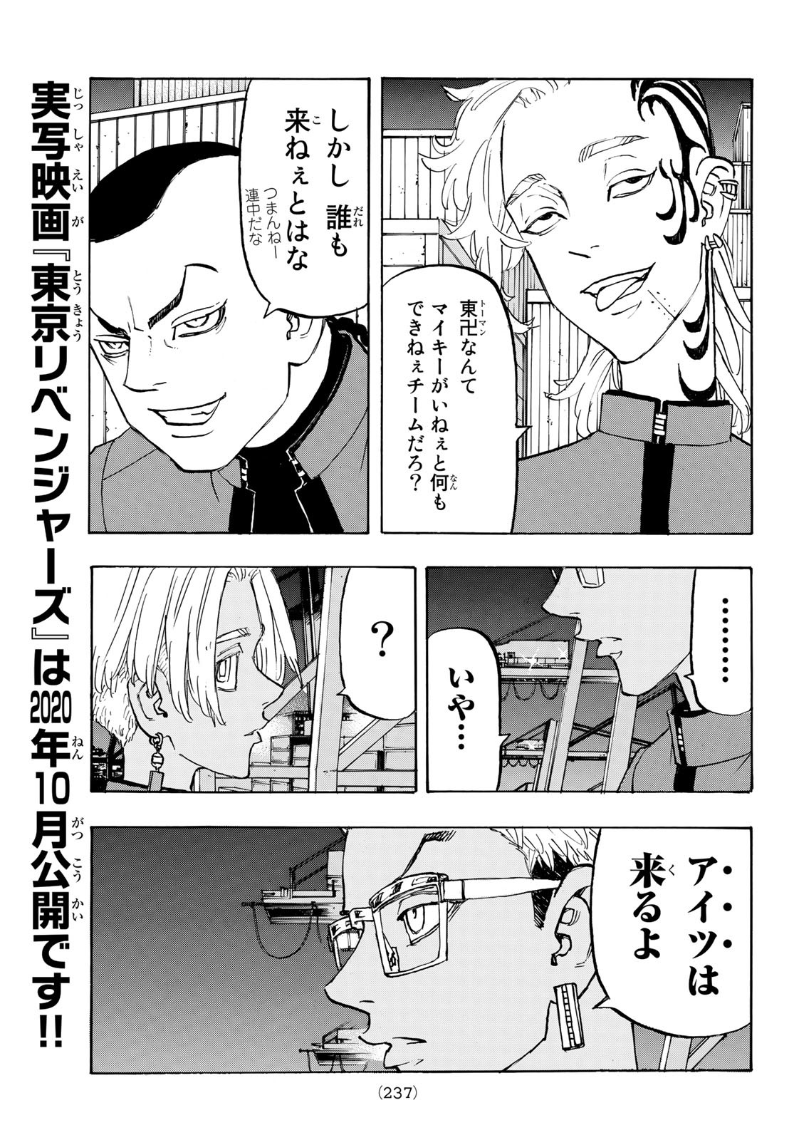 Tokyo Revengers Chapter 153 11ページ