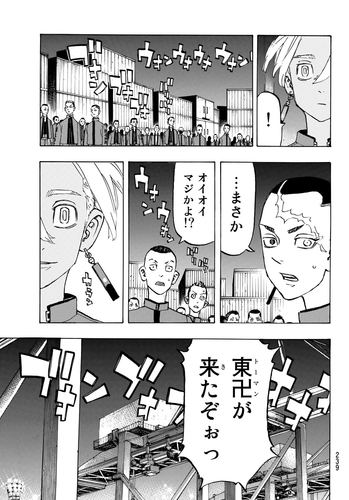 Tokyo Revengers Chapter 153 13ページ