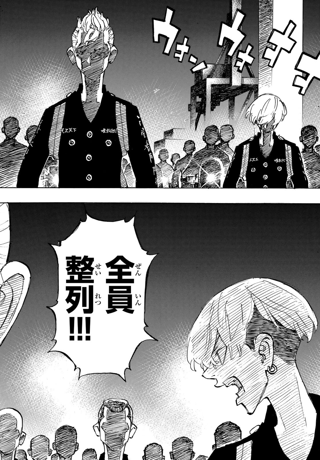 Tokyo Revengers Chapter 153 14ページ