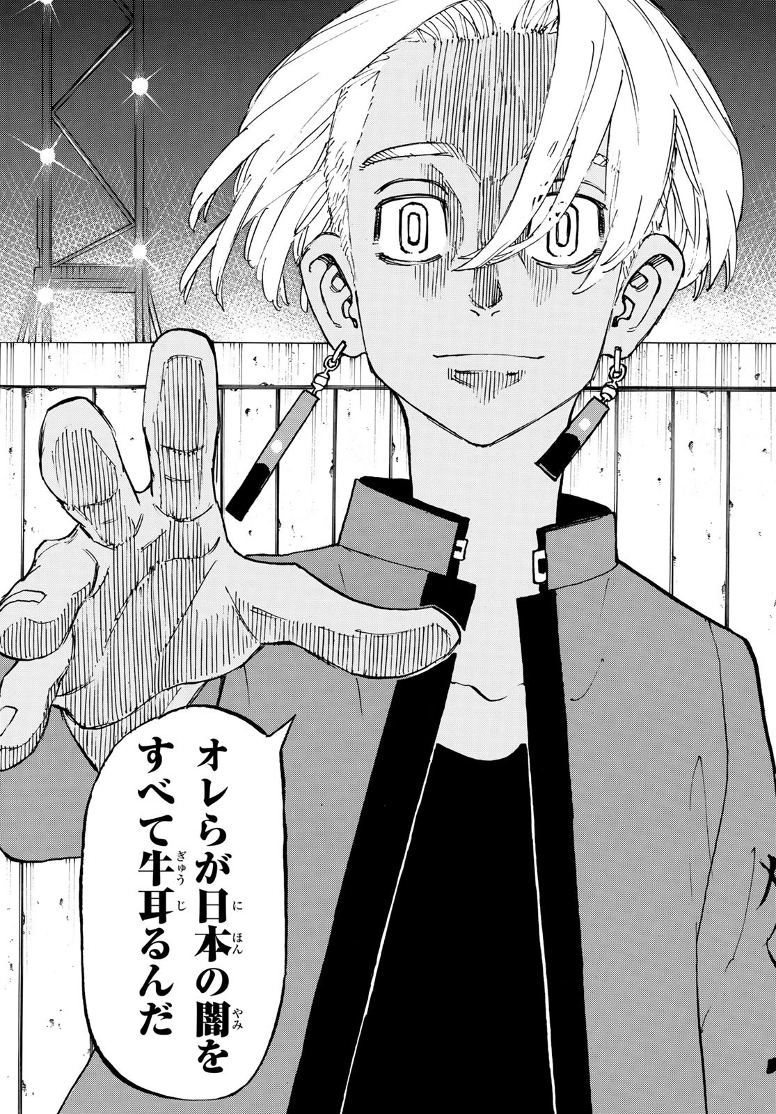 Tokyo Revengers Chapter 153 9ページ