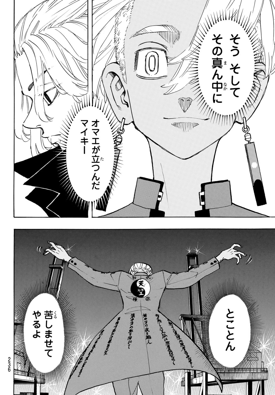 Tokyo Revengers Chapter 153 10ページ