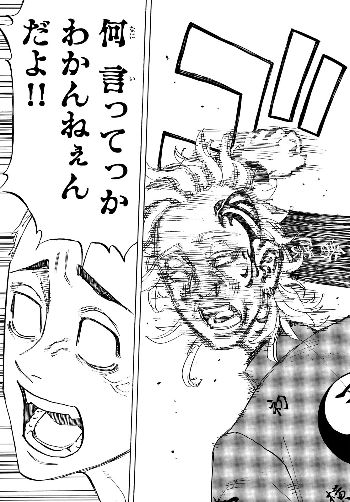 Tokyo Revengers Chapter 154 11ページ