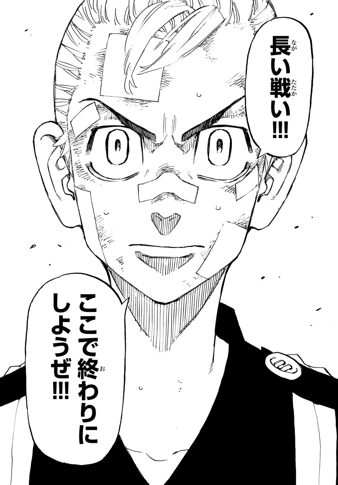 Tokyo Revengers Chapter 154 18ページ