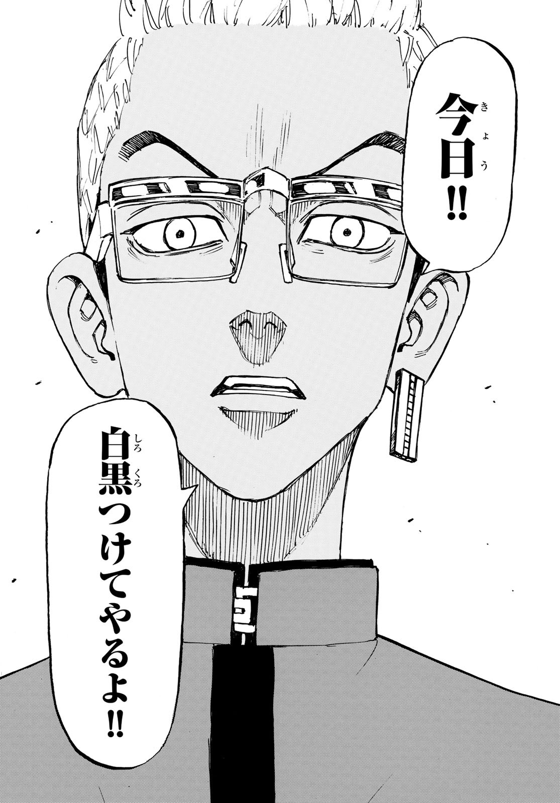 Tokyo Revengers Chapter 154 19ページ