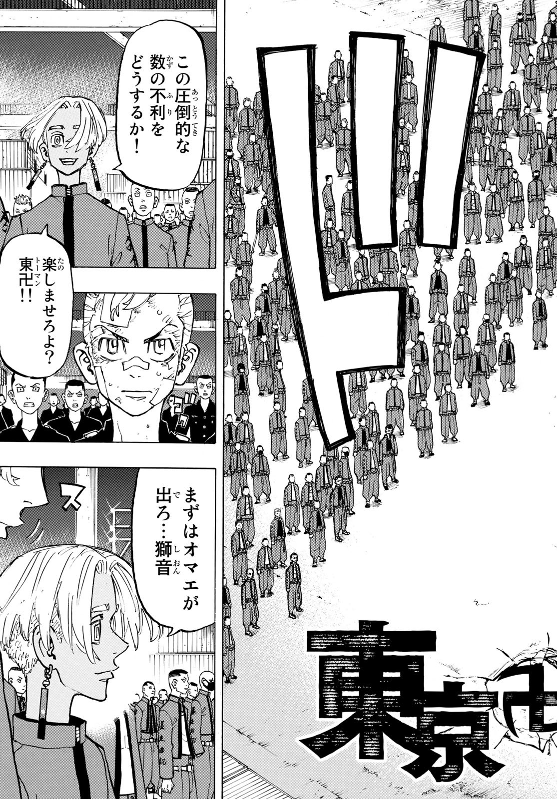 Tokyo Revengers Chapter 154 3ページ
