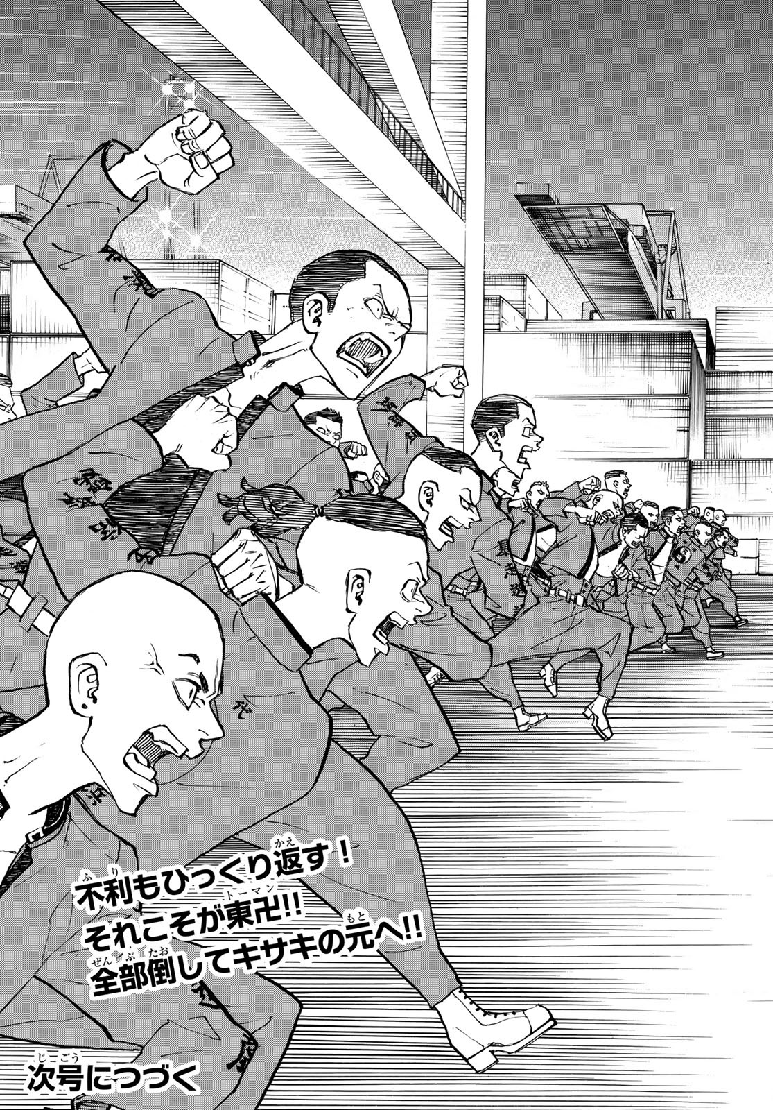 Tokyo Revengers Chapter 154 21ページ