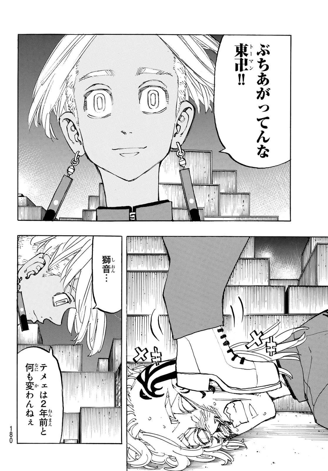 Tokyo Revengers Chapter 155 12ページ
