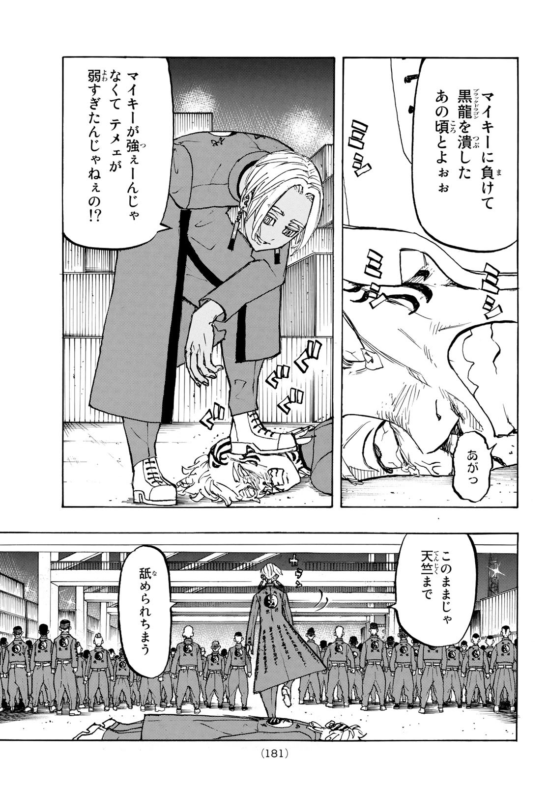Tokyo Revengers Chapter 155 13ページ