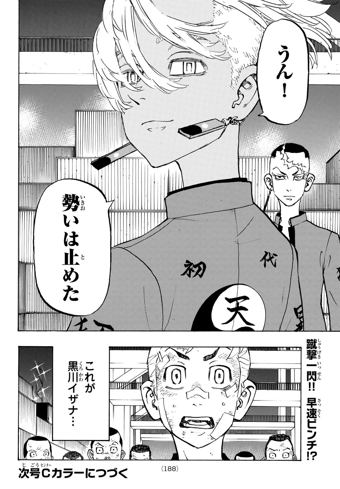 Tokyo Revengers Chapter 155 20ページ