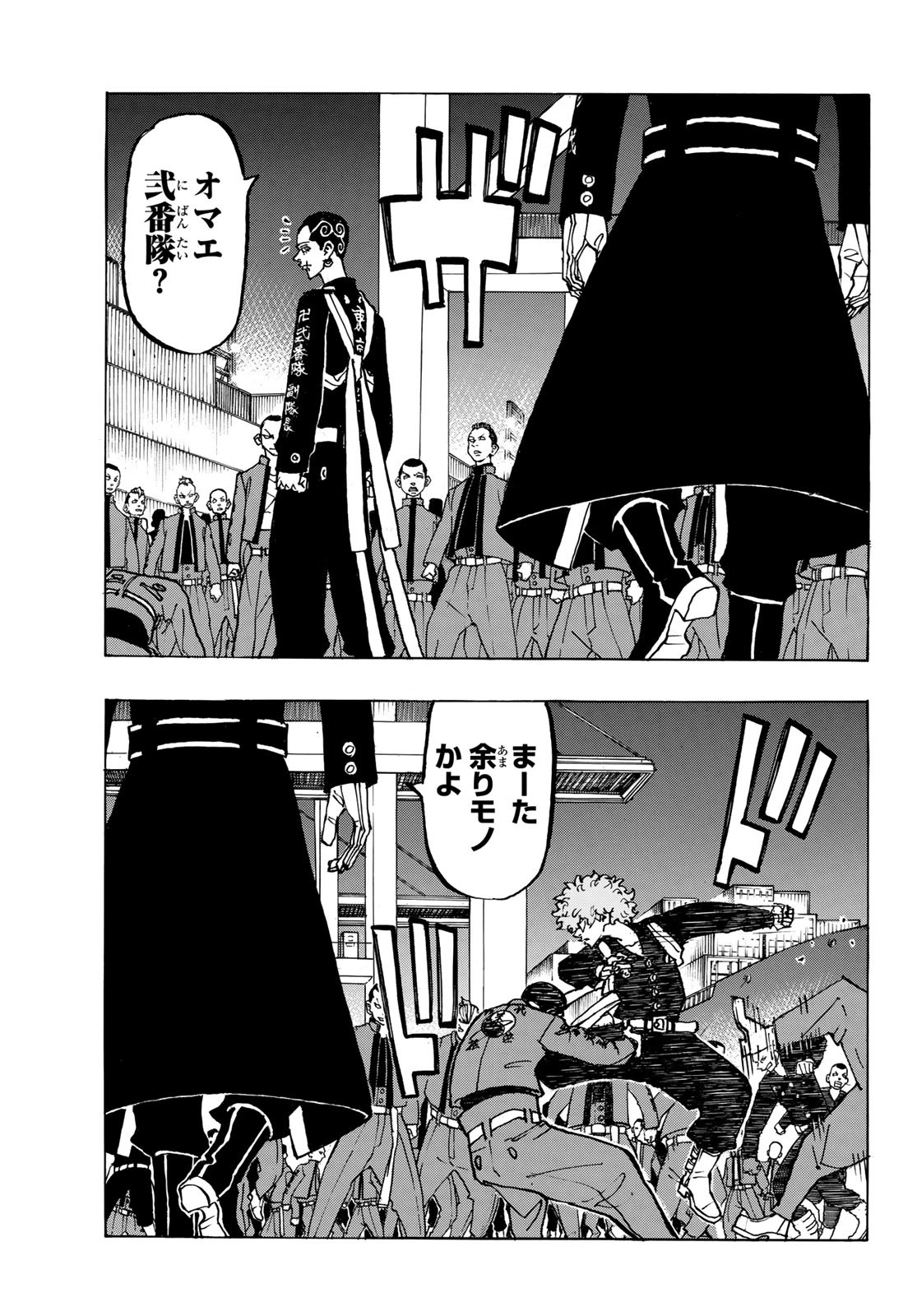 Tokyo Revengers Chapter 156 13ページ