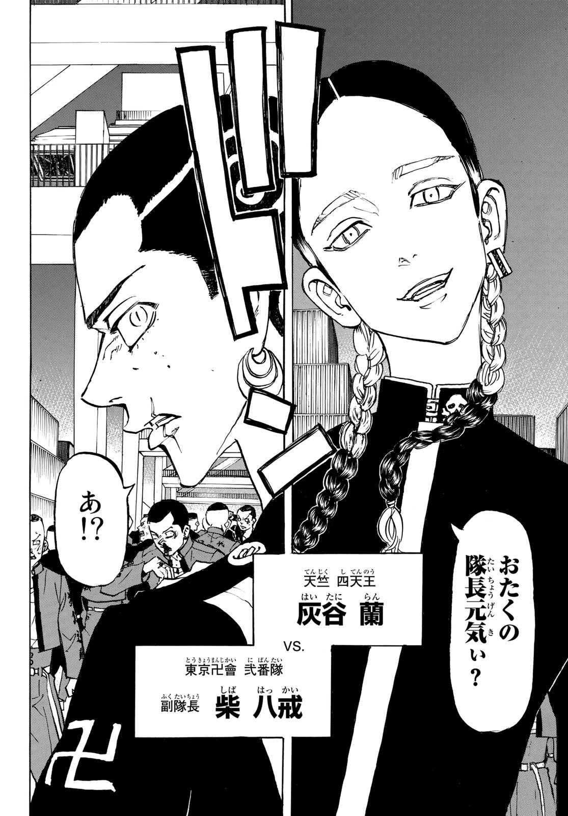 Tokyo Revengers Chapter 156 14ページ
