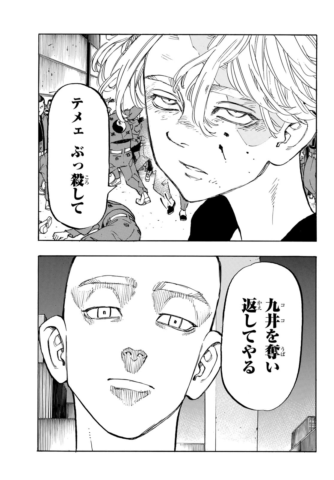 Tokyo Revengers Chapter 156 19ページ