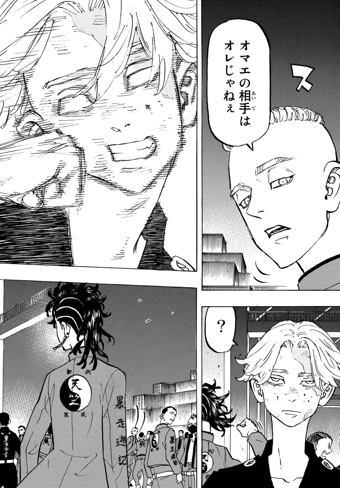 Tokyo Revengers Chapter 156 20ページ