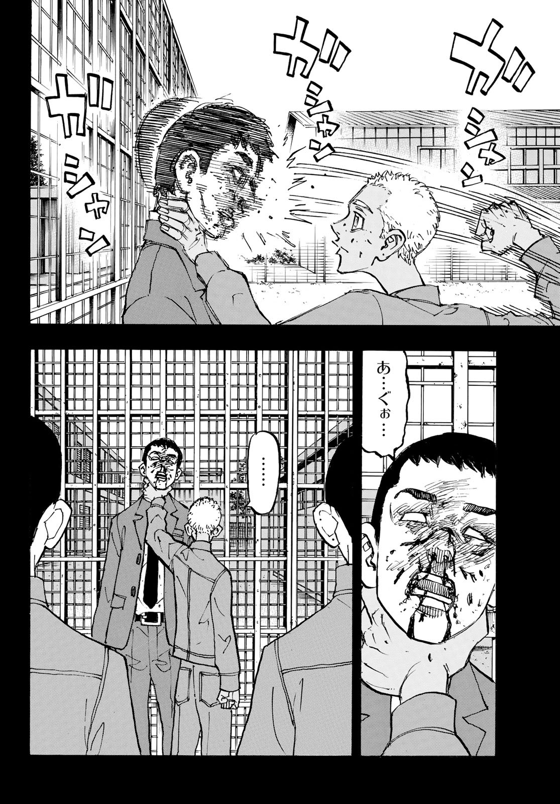 Tokyo Revengers Chapter 156 4ページ
