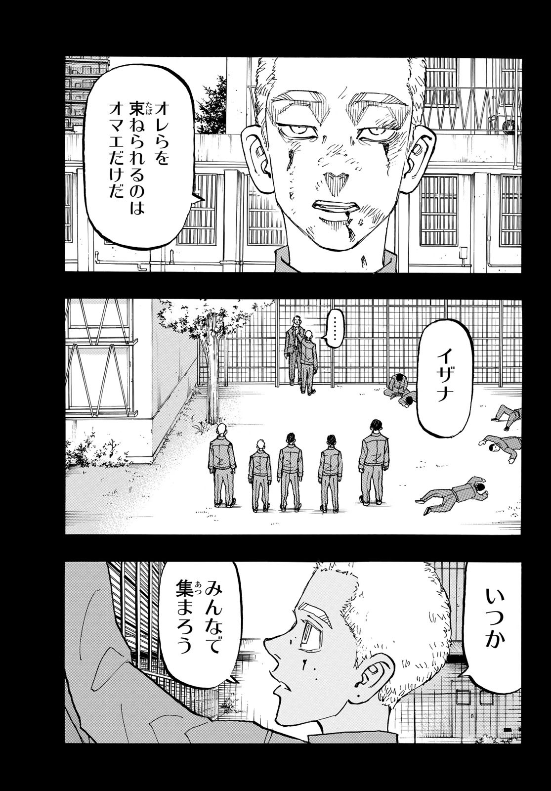 Tokyo Revengers Chapter 156 5ページ