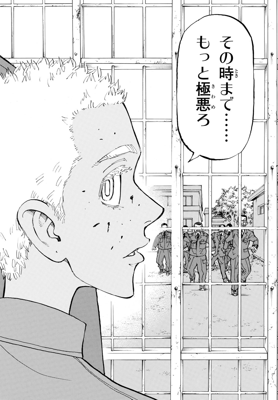 Tokyo Revengers Chapter 156 6ページ