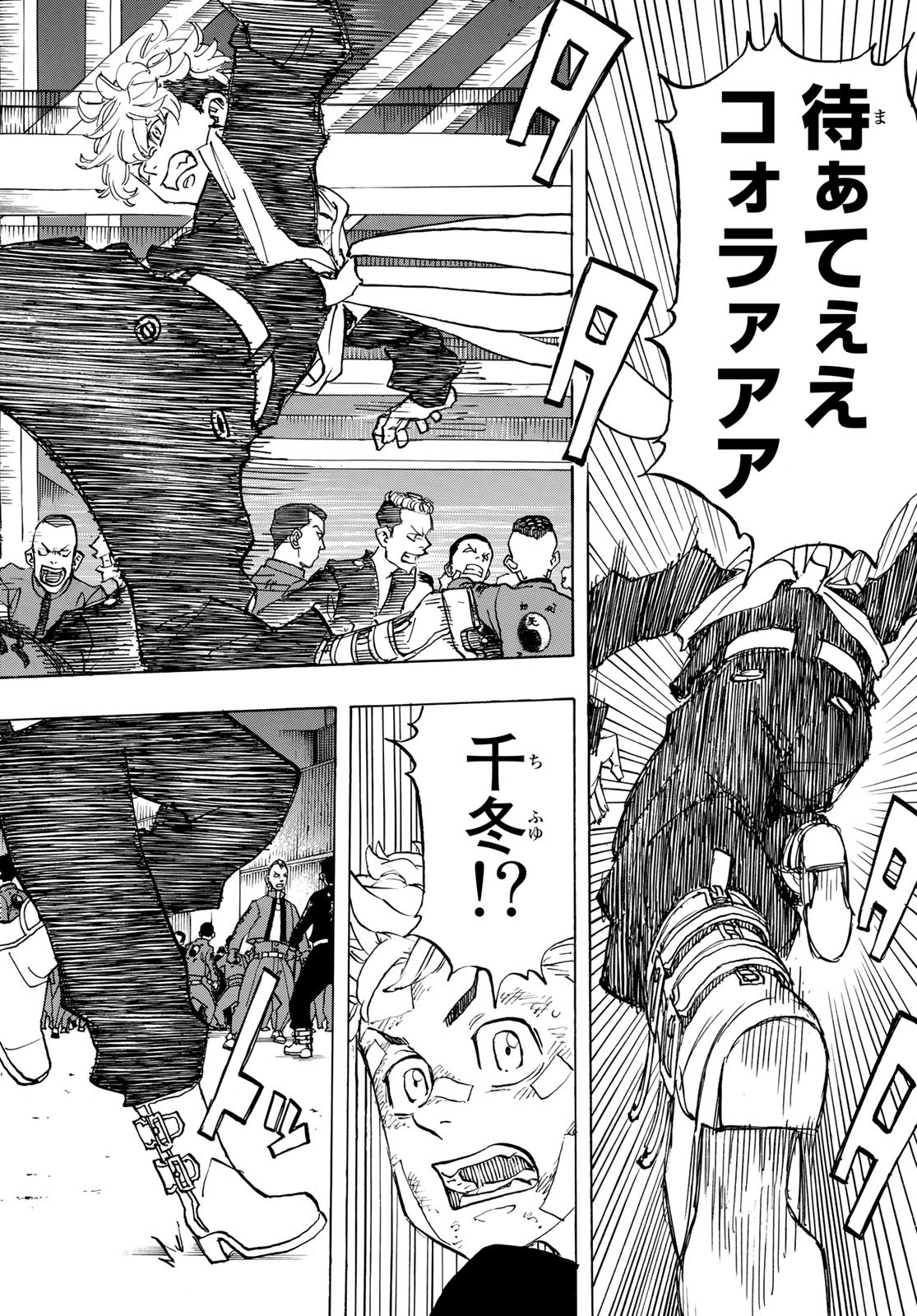 Tokyo Revengers Chapter 156 10ページ