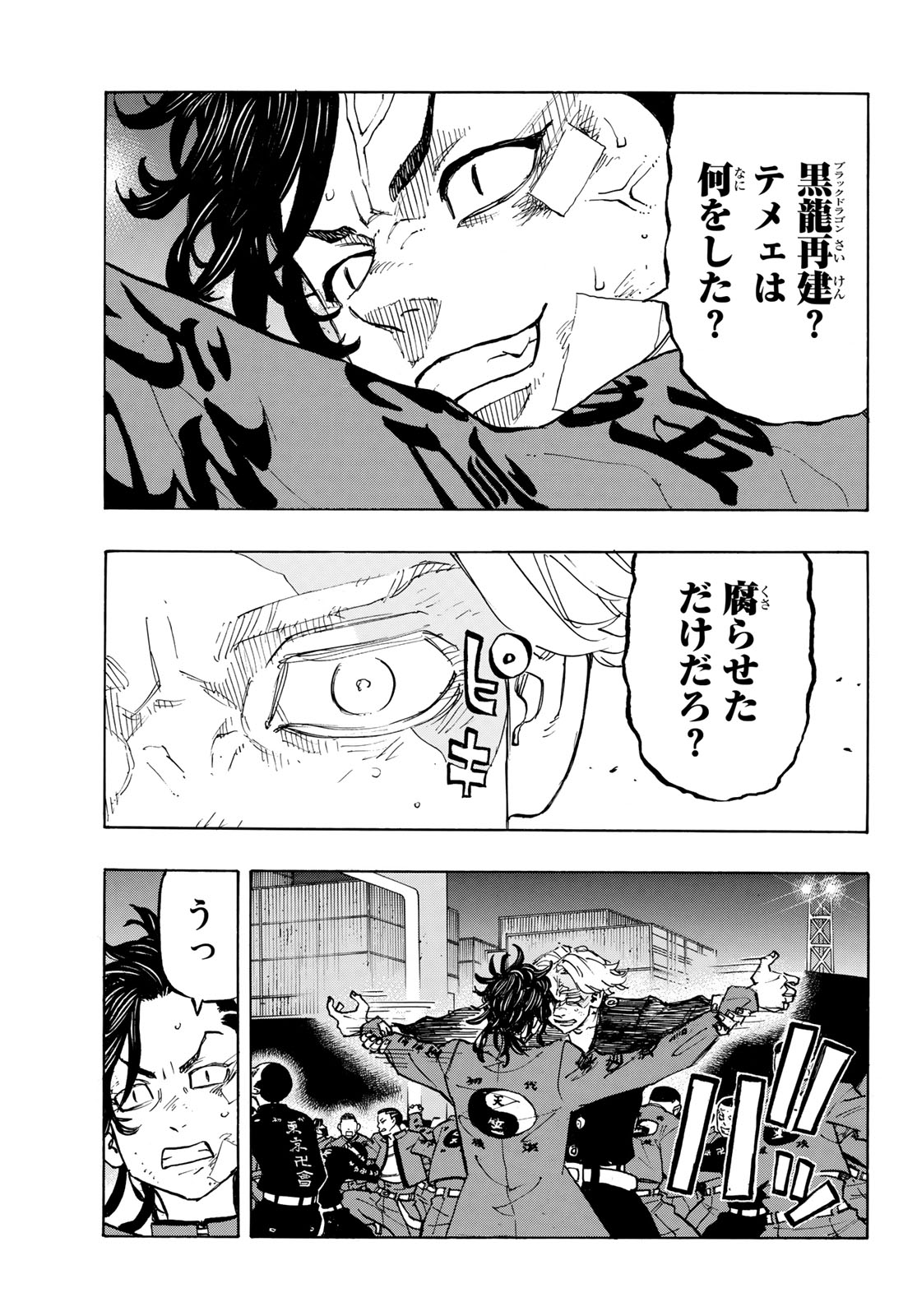 Tokyo Revengers Chapter 157 11ページ