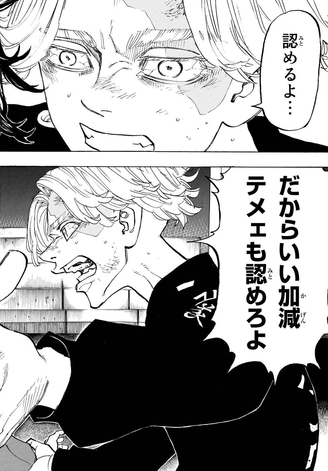 Tokyo Revengers Chapter 157 12ページ
