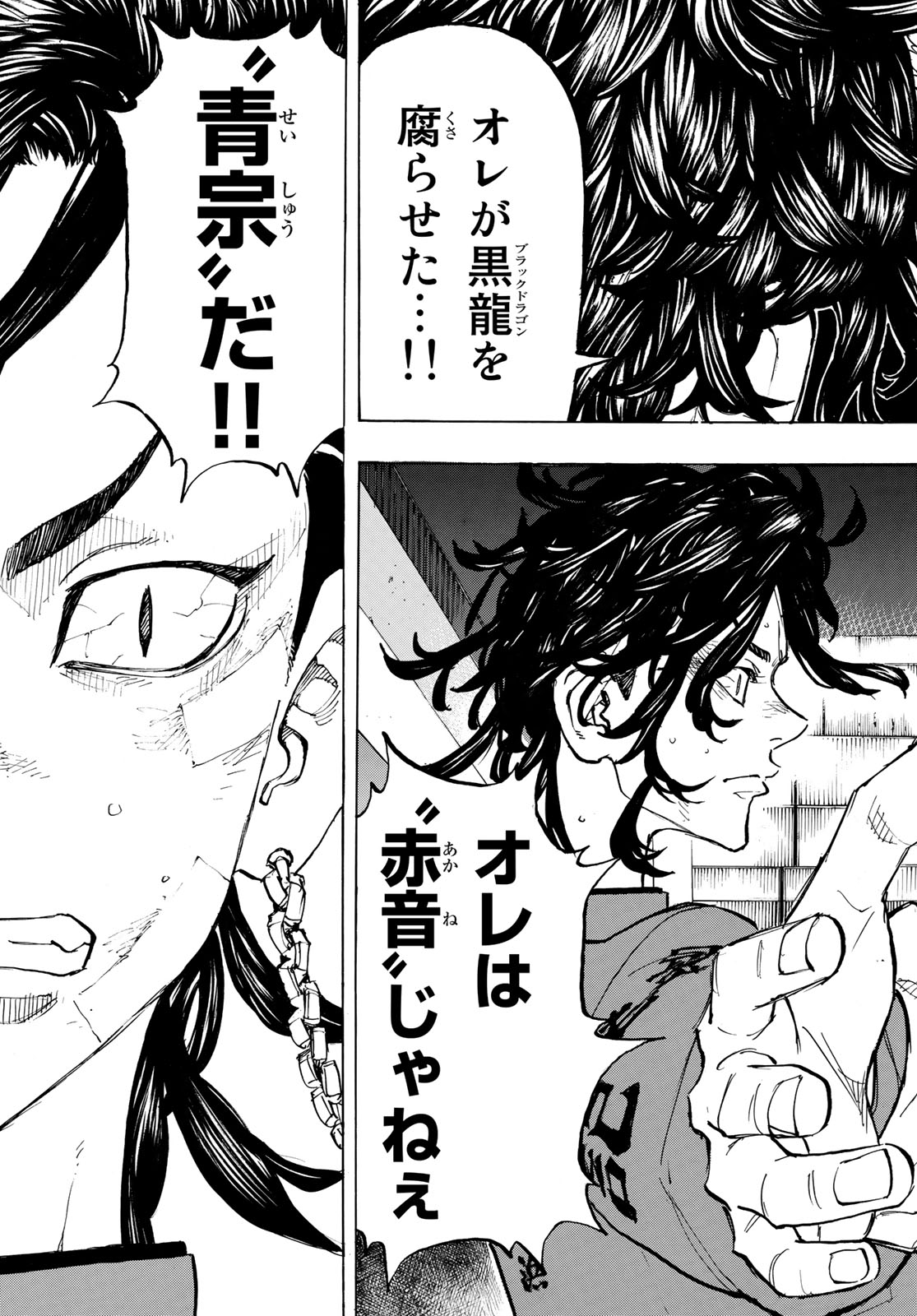 Tokyo Revengers Chapter 157 13ページ