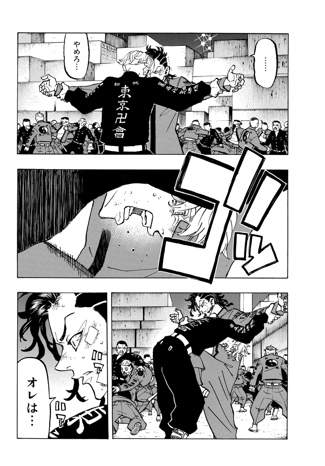 Tokyo Revengers Chapter 157 14ページ