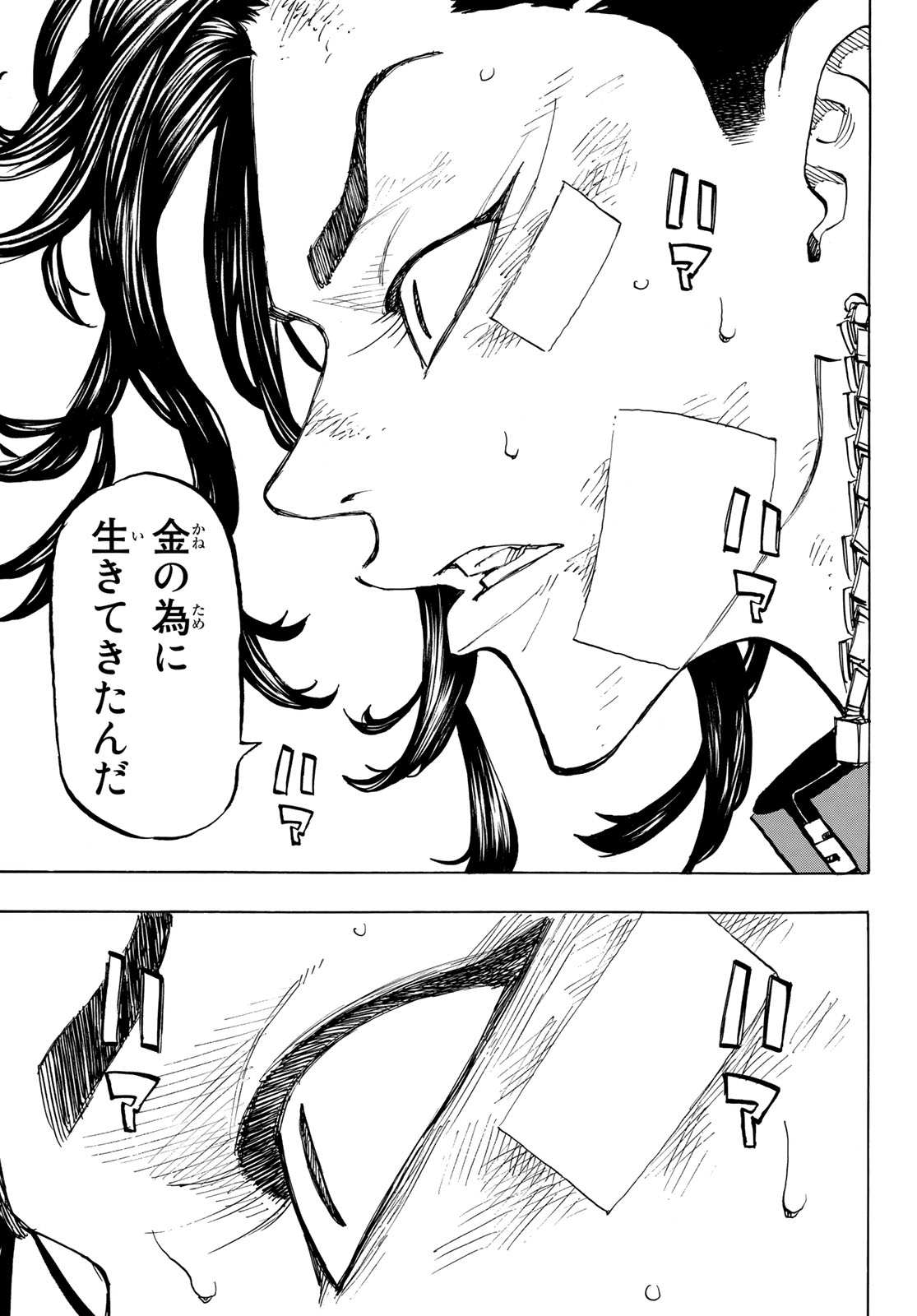 Tokyo Revengers Chapter 157 15ページ