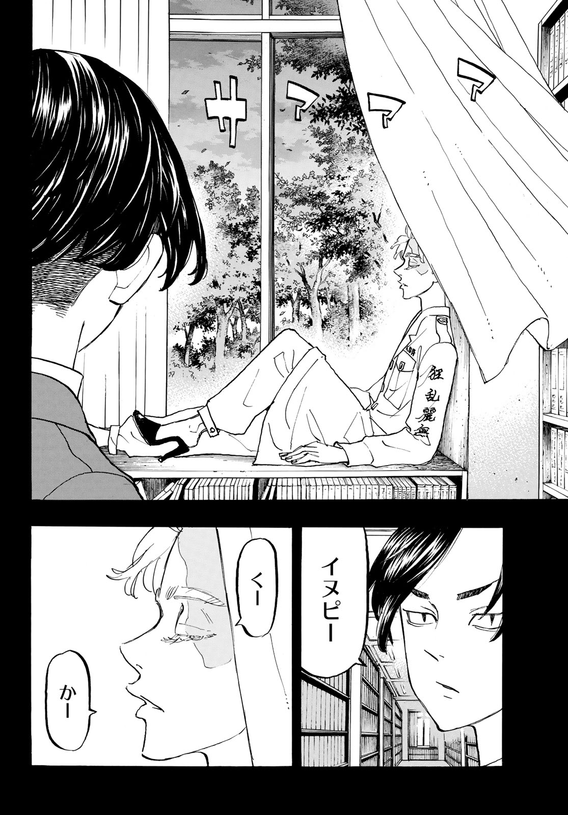 Tokyo Revengers Chapter 157 18ページ