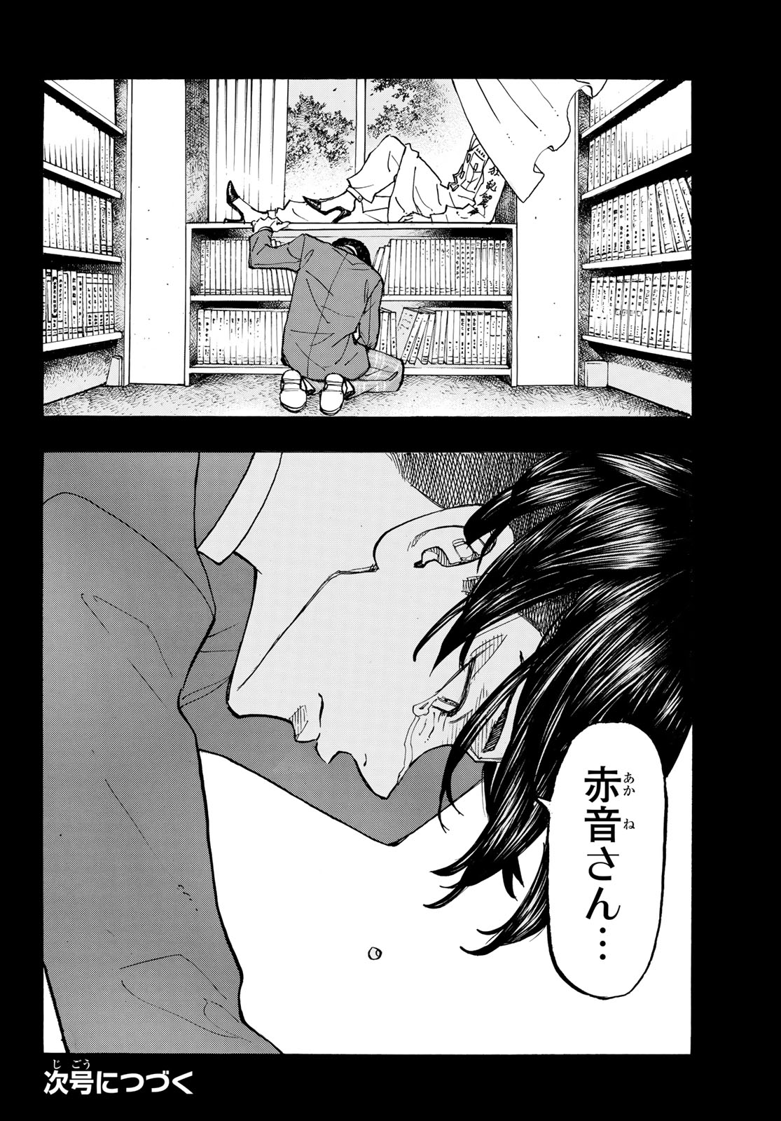 Tokyo Revengers Chapter 157 20ページ