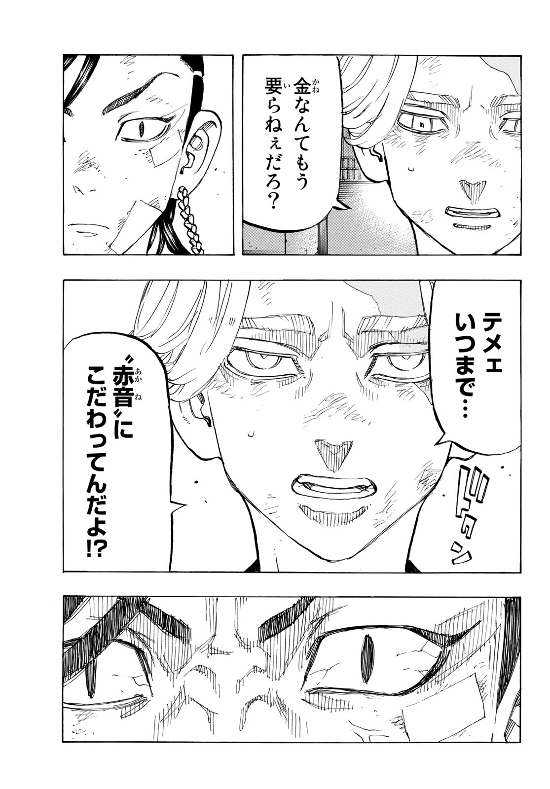 Tokyo Revengers Chapter 157 9ページ