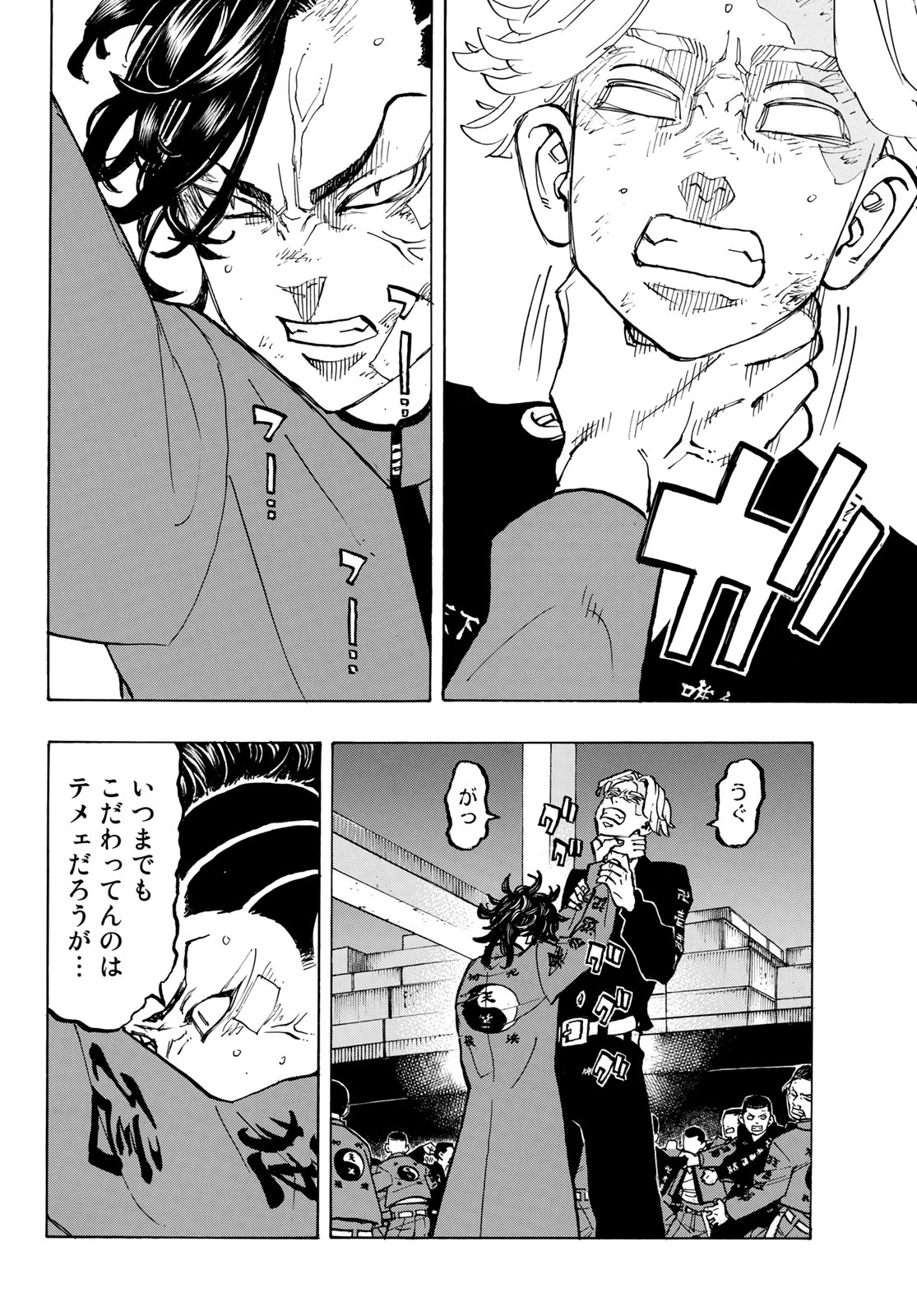 Tokyo Revengers Chapter 157 10ページ