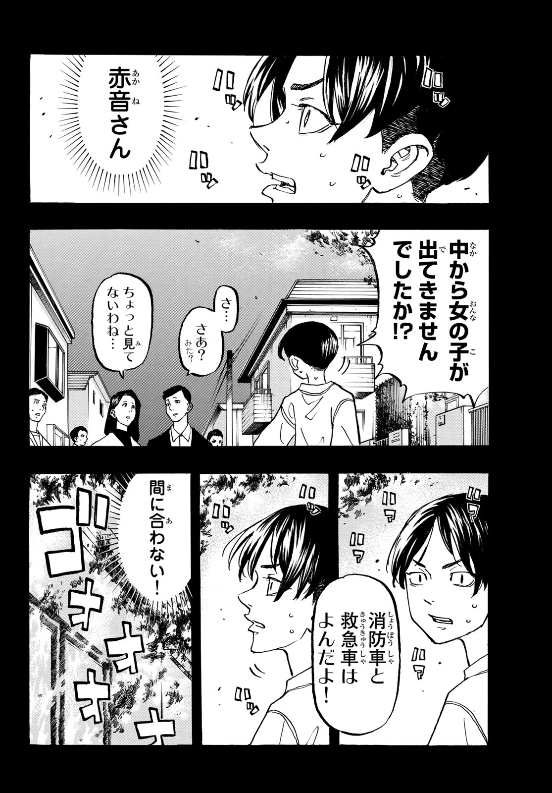 Tokyo Revengers Chapter 158 12ページ
