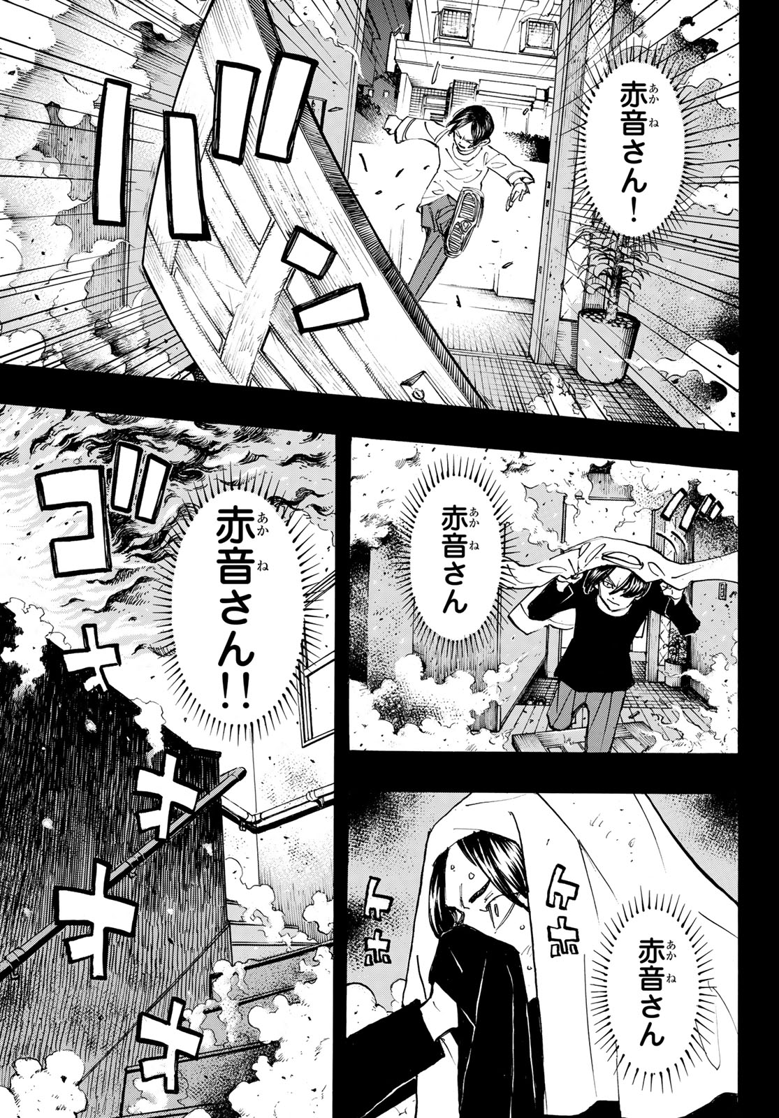 Tokyo Revengers Chapter 158 13ページ